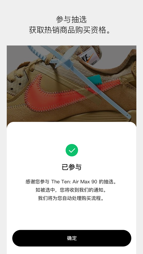 Nike SNKRSapp下载官方版-Nike SNKRSapp下载v2.6.1