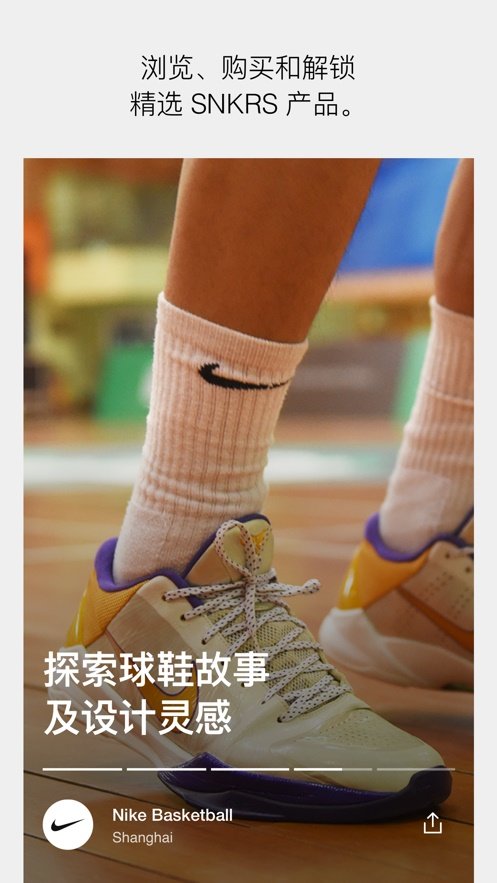 Nike SNKRSapp下载官方版-Nike SNKRSapp下载v2.6.1