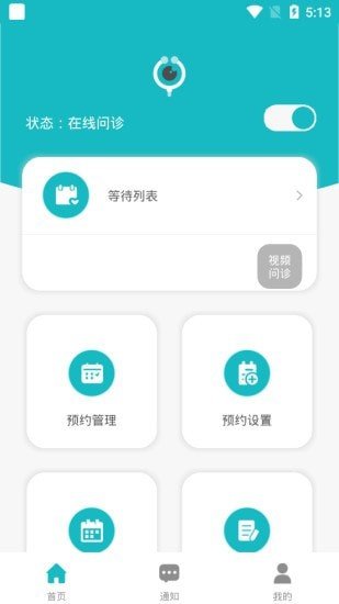 瞄瞄医生手机版下载-瞄瞄医生软件下载v1.0.19