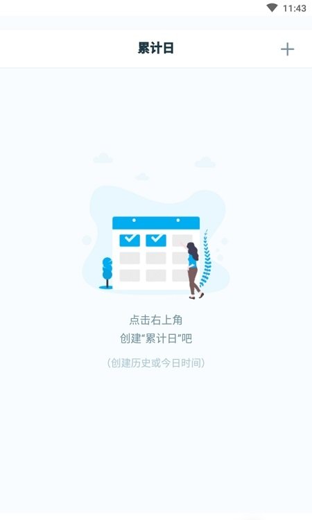 点点倒计时app官方下载安装-点点倒计时软件下载v1.0.0