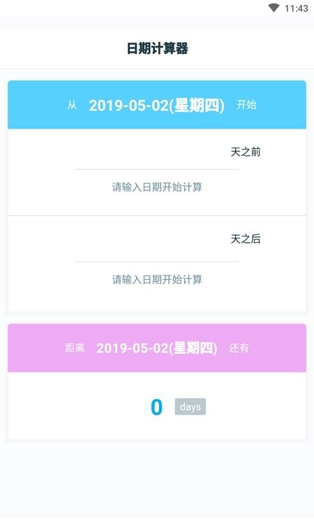 点点倒计时app官方下载安装-点点倒计时软件下载v1.0.0