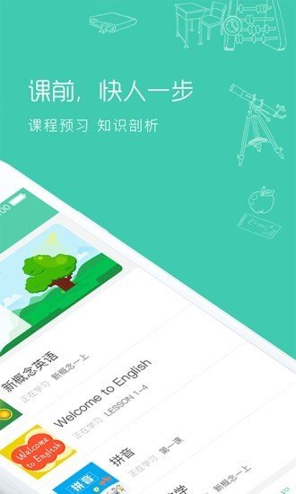 位视达V学习安卓版下载-位视达V学习手机下载appv2.4.0安卓版