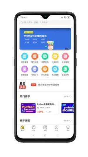 麦芒求职app官方下载最新版-麦芒求职手机版下载v1.0.0