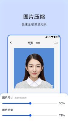 图片编辑压缩app下载-图片编辑压缩app官方版下载v1.0.3安卓版