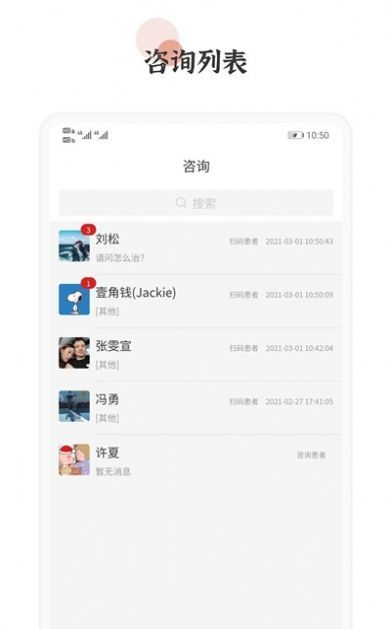 百杏仁医软件下载-百杏仁医app下载v1.1.0