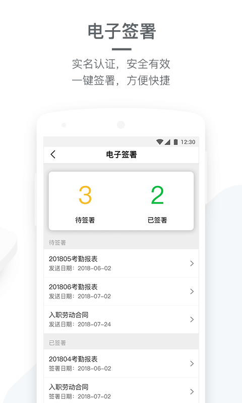 劳动力管理app下载安装-劳动力管理下载v4.6.6