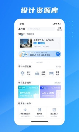 酷家乐装修设app下载-酷家乐装修设app官方版下载v5.18.5安卓版