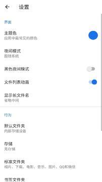 安果文件管理app官方下载最新版-安果文件管理手机版下载v1.0.0