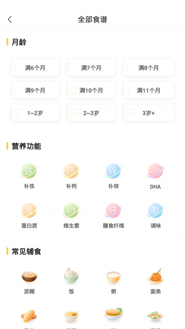 虹色育儿大全APP手机版-虹色育儿大全APP最新版v5.9.6安卓版