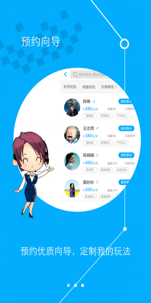 麋鹿旅行app下载官方版-麋鹿旅行app下载v2.3.1