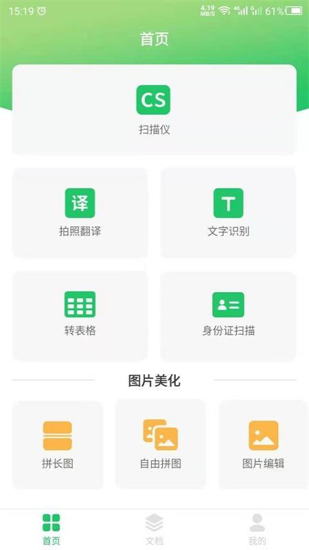 拍照识别app下载-拍照识别app官方版下载v1.0