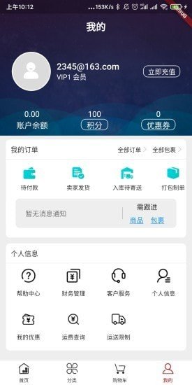 红象生活手机版下载-红象生活软件下载v1.0.11安卓版