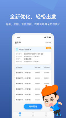 嗖嗖服务app下载-嗖嗖服务手机版下载v4.2.0