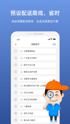 嗖嗖服务app下载-嗖嗖服务手机版下载v4.2.0