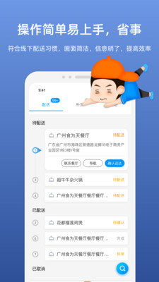 嗖嗖服务app下载-嗖嗖服务手机版下载v4.2.0