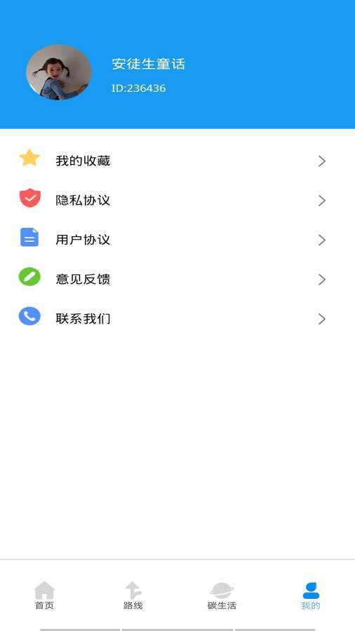 及时公交下载-及时公交app下载v1.0.0