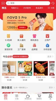 乐呗手机版下载-乐呗app下载v2.0