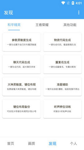 唯梦工具箱7.4官方版下载-唯梦工具箱7.4app下载v3.17.01