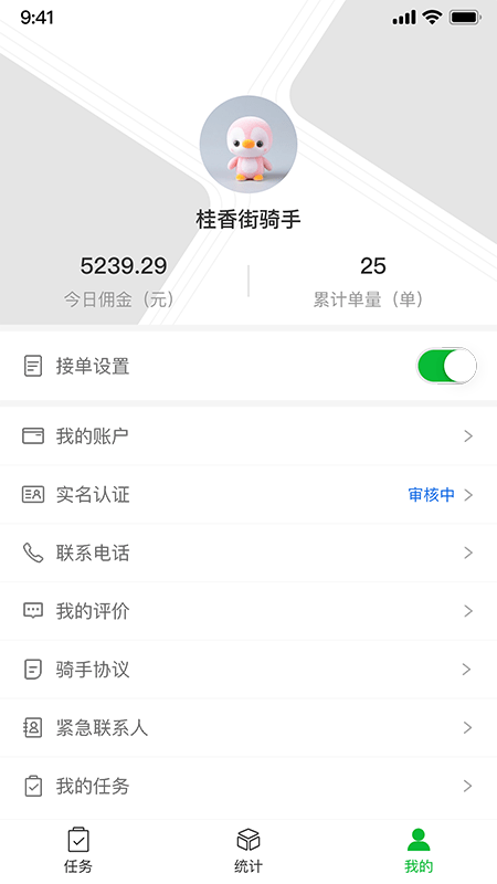 桂香街快送最新版下载-桂香街快送app下载v1.0