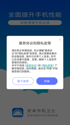 一键速清APP手机版-一键速清APP最新版v1.0.0