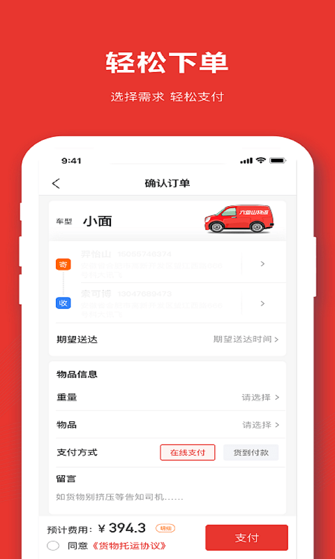 运满多官方版下载-运满多app下载v1.0.0