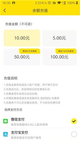 随意出行官方版下载-随意出行app下载v1.0.12