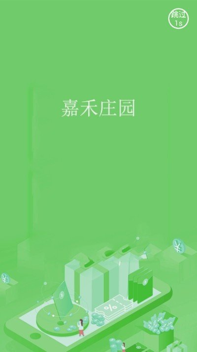 嘉禾庄园最新版下载-嘉禾庄园app下载v1.0.0