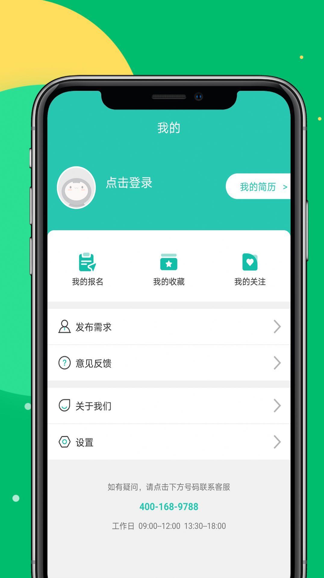 趣利兼职APP手机版-趣利兼职APP最新版v1.0