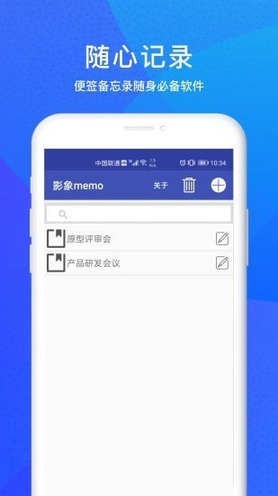 影象memoAPP手机版-影象memoAPP最新版v1.0.1