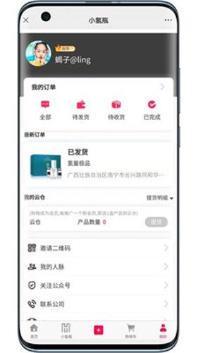 小氢瓶app下载-小氢瓶手机版下载v1.1.2