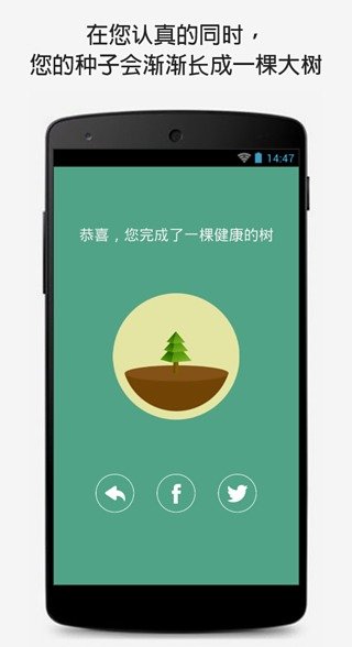 forest专注森林APP手机版-forest专注森林APP最新版v4.11.1