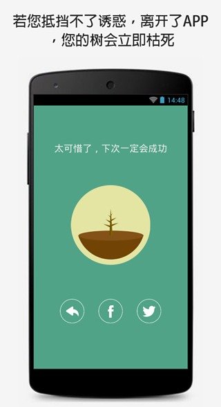 forest专注森林APP手机版-forest专注森林APP最新版v4.11.1