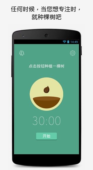 forest专注森林APP手机版-forest专注森林APP最新版v4.11.1