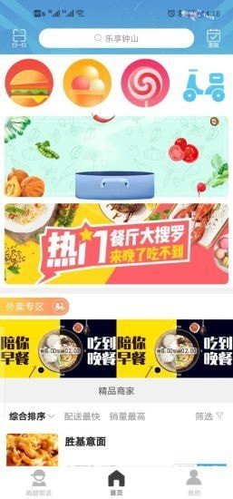 乐享钟山安卓版下载-乐享钟山手机下载appv8.0.0