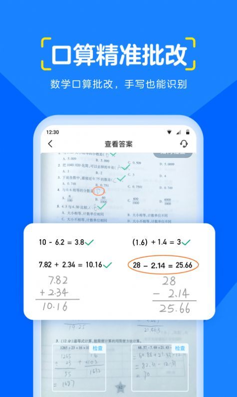 大力辅导APP官方版-大力辅导app最新版v5.1.0