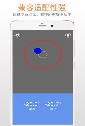 小白水平仪最新版下载2022-小白水平仪官方正版2022下载v1.0