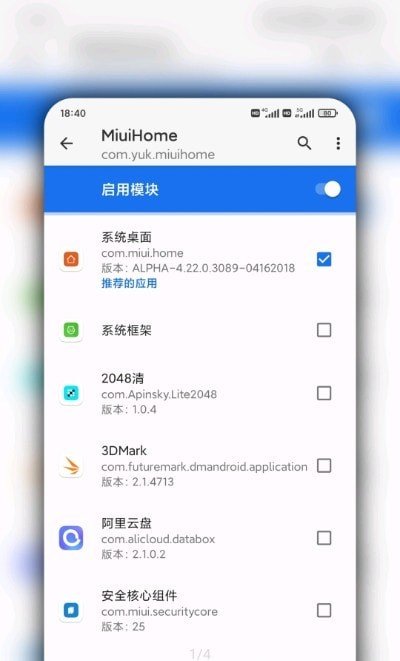 miuihomeapp官网下载-miuihome最新版本下载v1.0.2