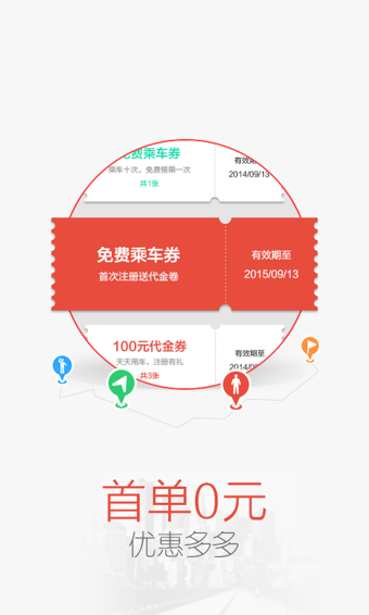 天天用车官网版下载-天天用车安卓手机版下载v3.6.0