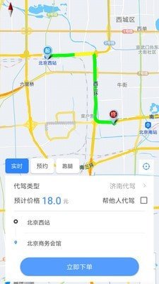 山猫出行手机版下载-山猫出行app下载v1.4.6