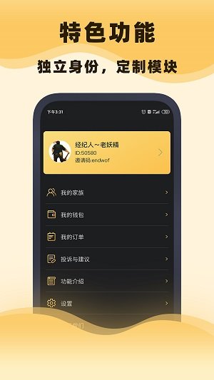 集镁app软件下载-集镁客户端下载v1.1.0