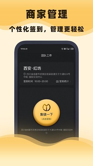 集镁app软件下载-集镁客户端下载v1.1.0