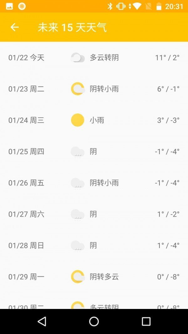 速知天气app正式版-速知天气最新版安卓版下载v1.4.3