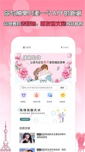 刚巧聊天app软件下载-刚巧聊天客户端下载v1.4.7