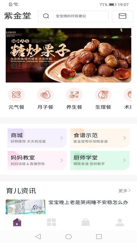 紫金堂最新版本下载-紫金堂app下载安装v0.0.10