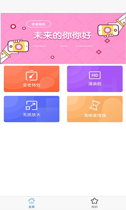 定格时光机器app下载官方版-定格时光机器app下载v1.0.0