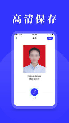 登记照app正式版-登记照最新版安卓版下载v1.0.0