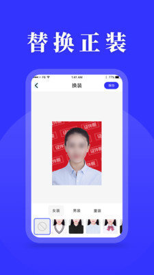 登记照app正式版-登记照最新版安卓版下载v1.0.0