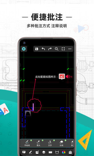 CAD看图王APP手机版-CAD看图王APP最新版v4.4.2