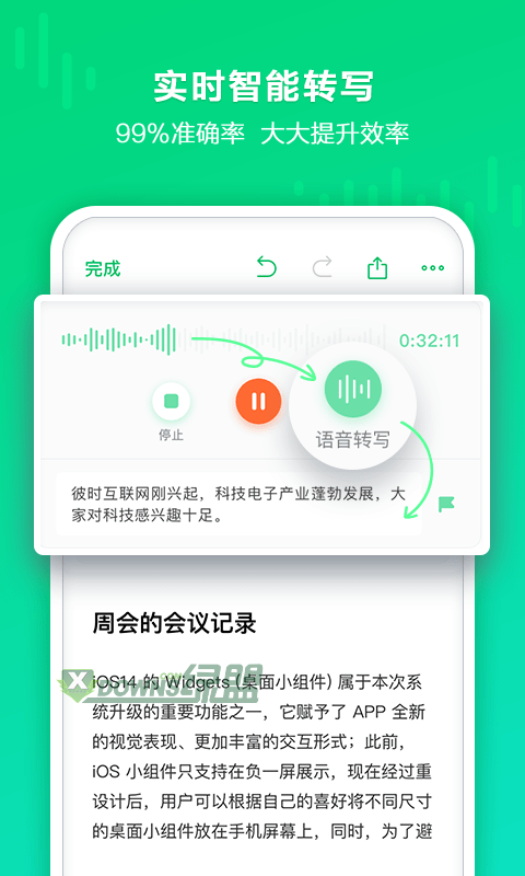 印象录音机最新版本下载-印象录音机app下载安装v1.0.0