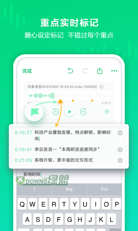 印象录音机最新版本下载-印象录音机app下载安装v1.0.0